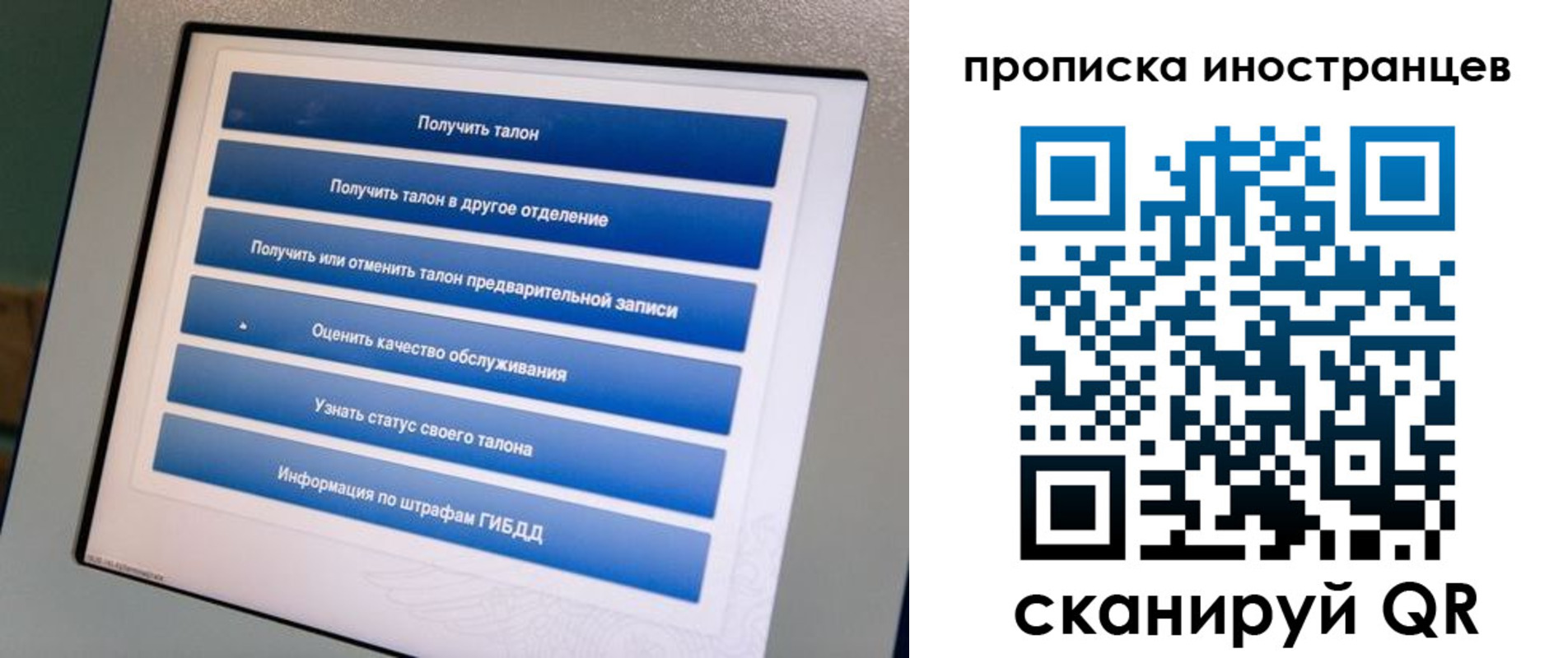 временная регистрация законно в Евпатории