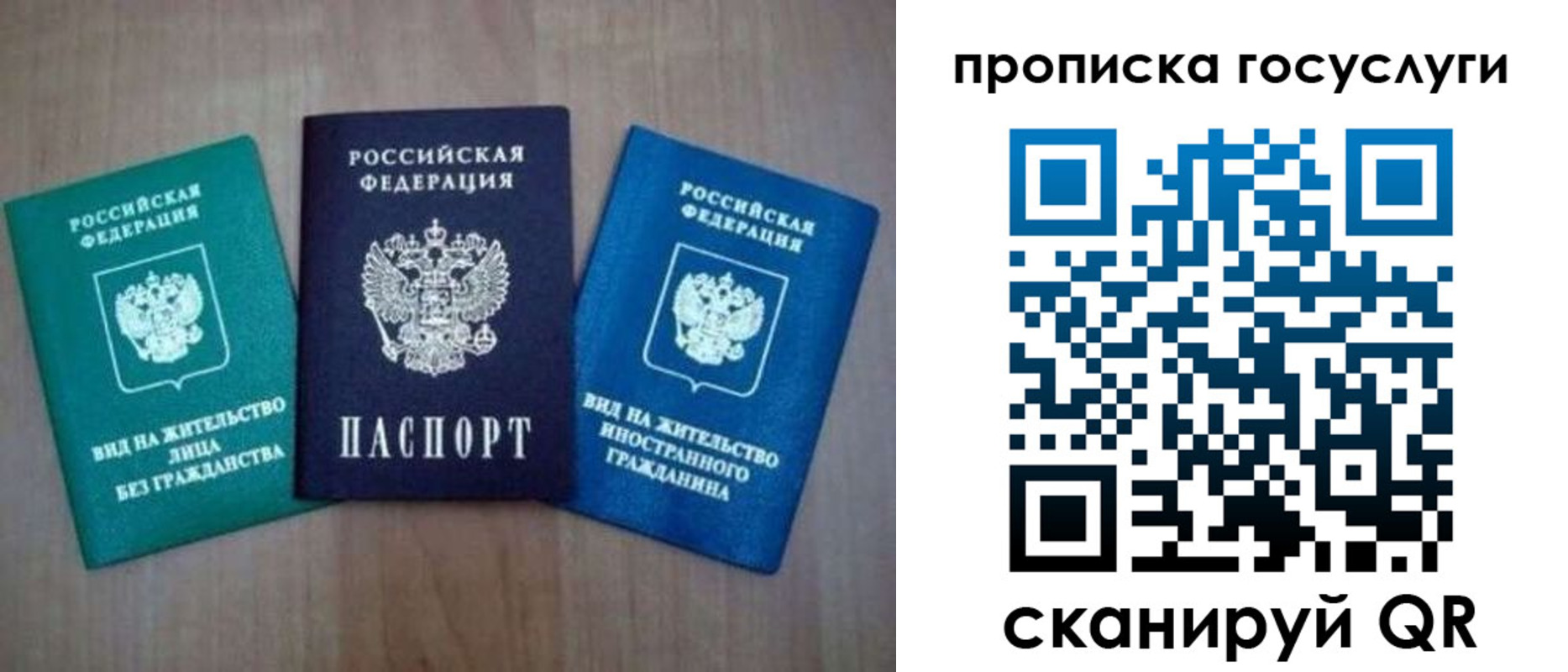 прописка иностранных граждан в Евпатории