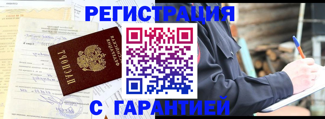 временная регистрация 2025 в Евпатории