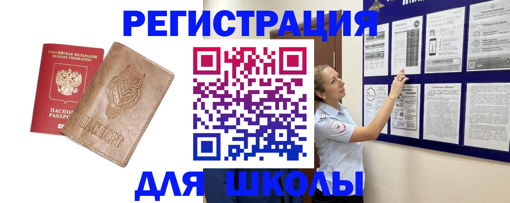 прописка в Евпатории