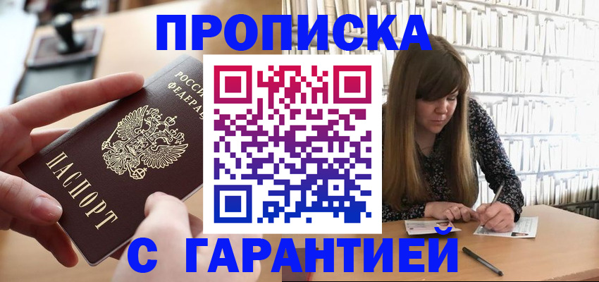 миграционный учет в Евпатории