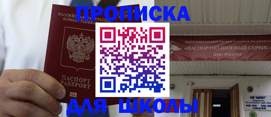 временная регистрация надежно в Евпатории